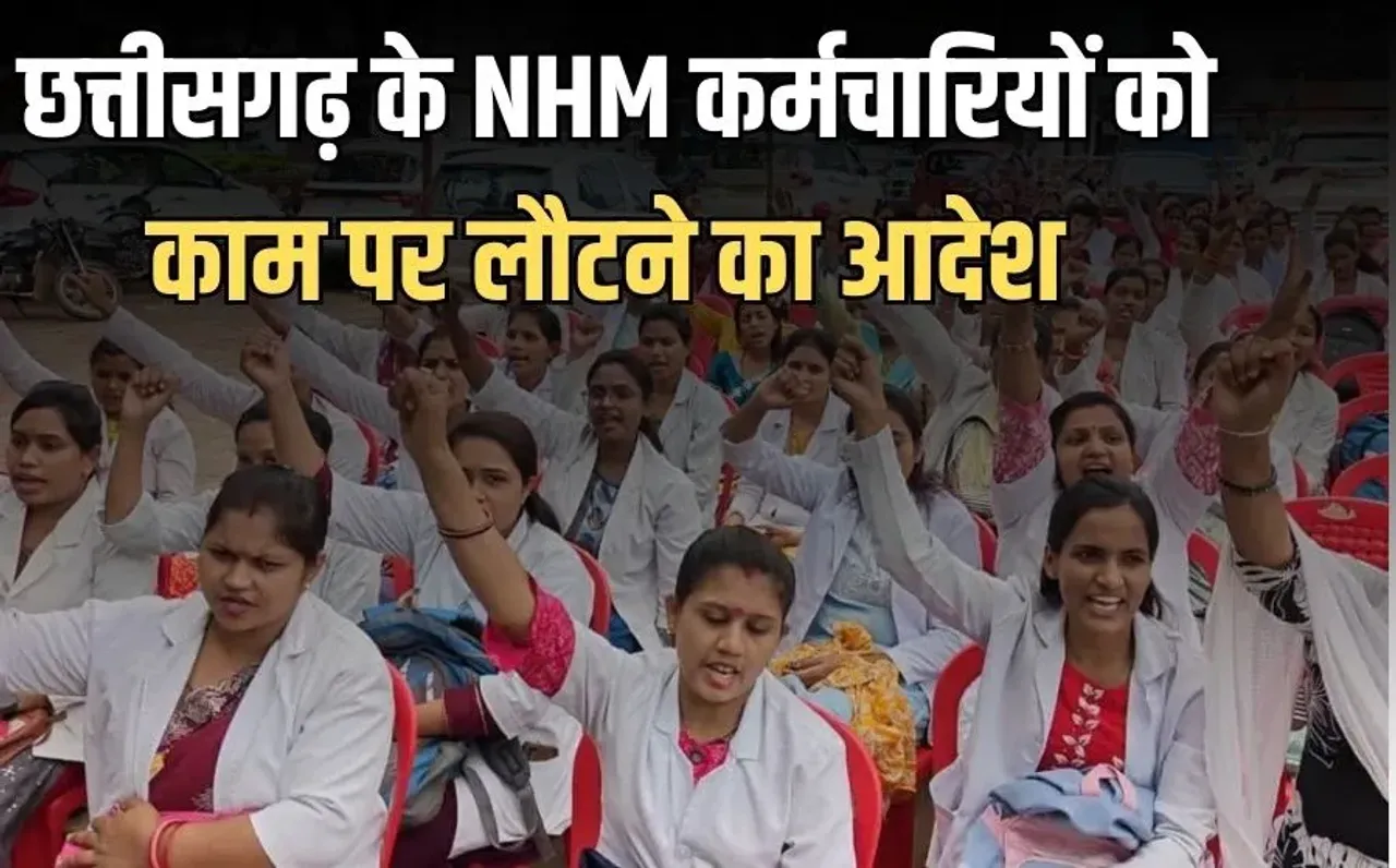 Chhattisgarh NHM Strike