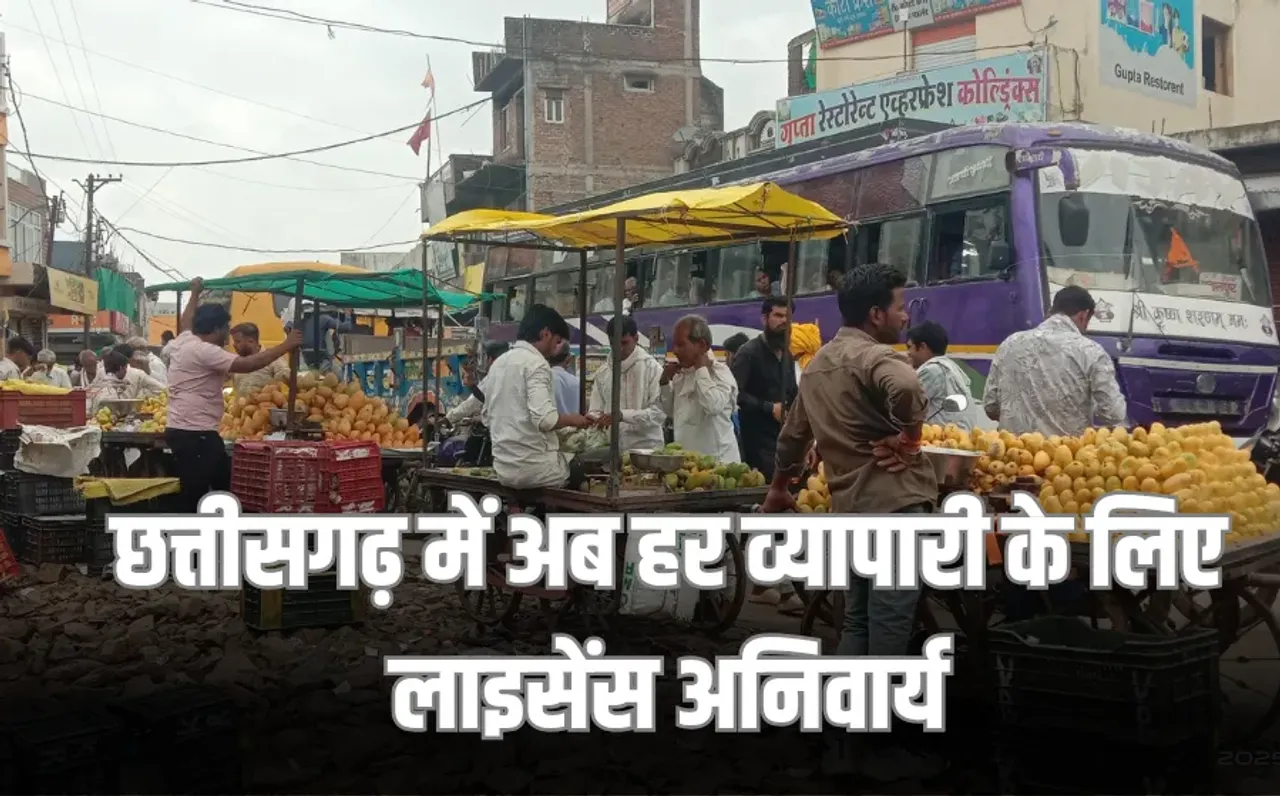 छत्तीसगढ़ में अब हर व्यापारी को लेना होगा लाइसेंस: गुमटी, ठेले, ऑटो, मिनी ट्रक से व्यापार करने वालों के लिए भी अनिवार्य