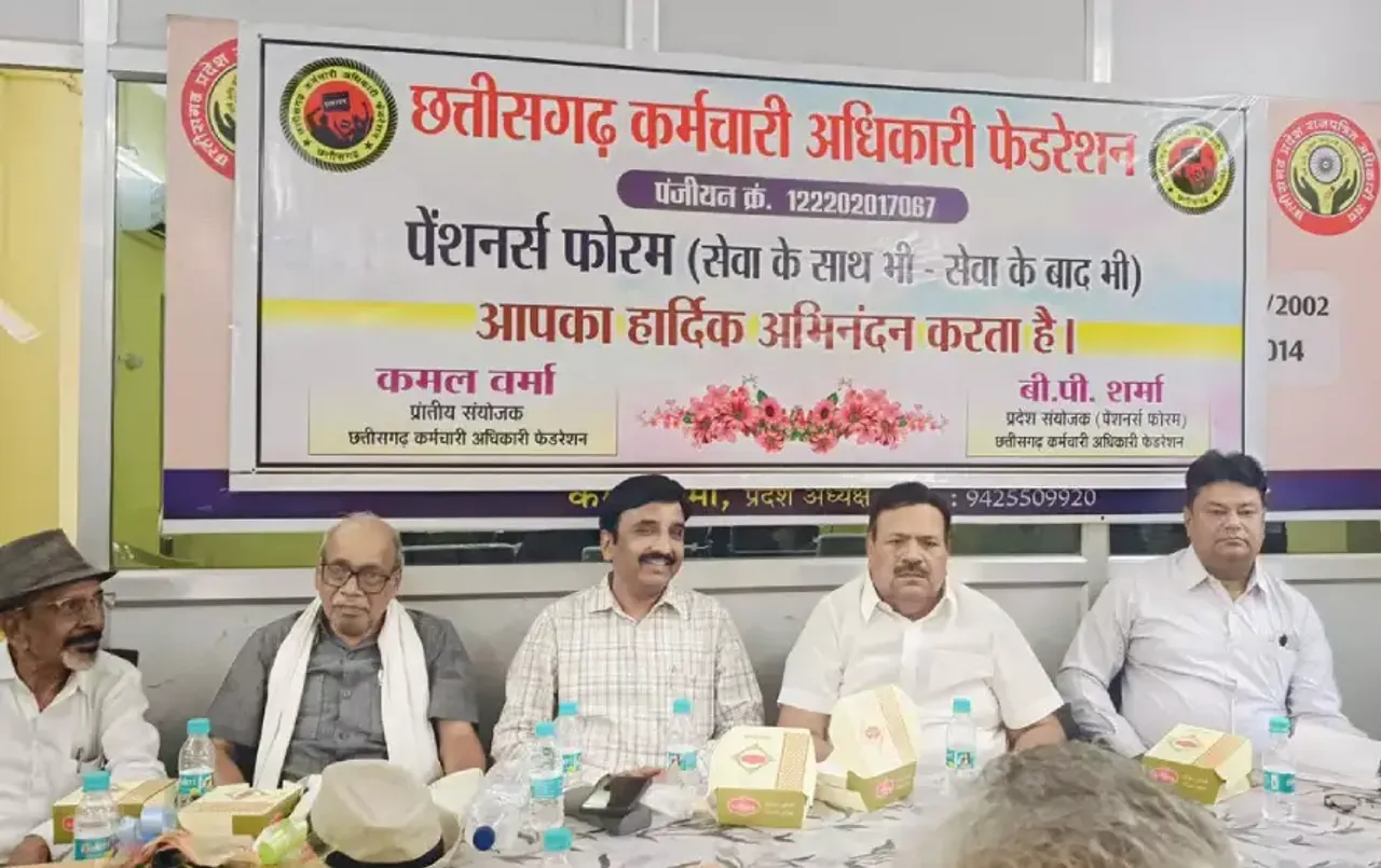 Chhattisgarh Pensioners