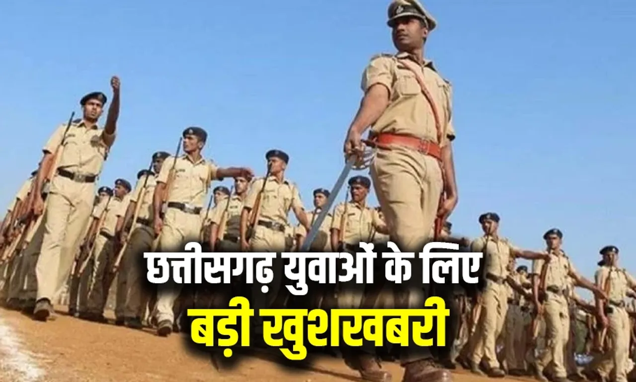 Chhattisgarh Police Bharti