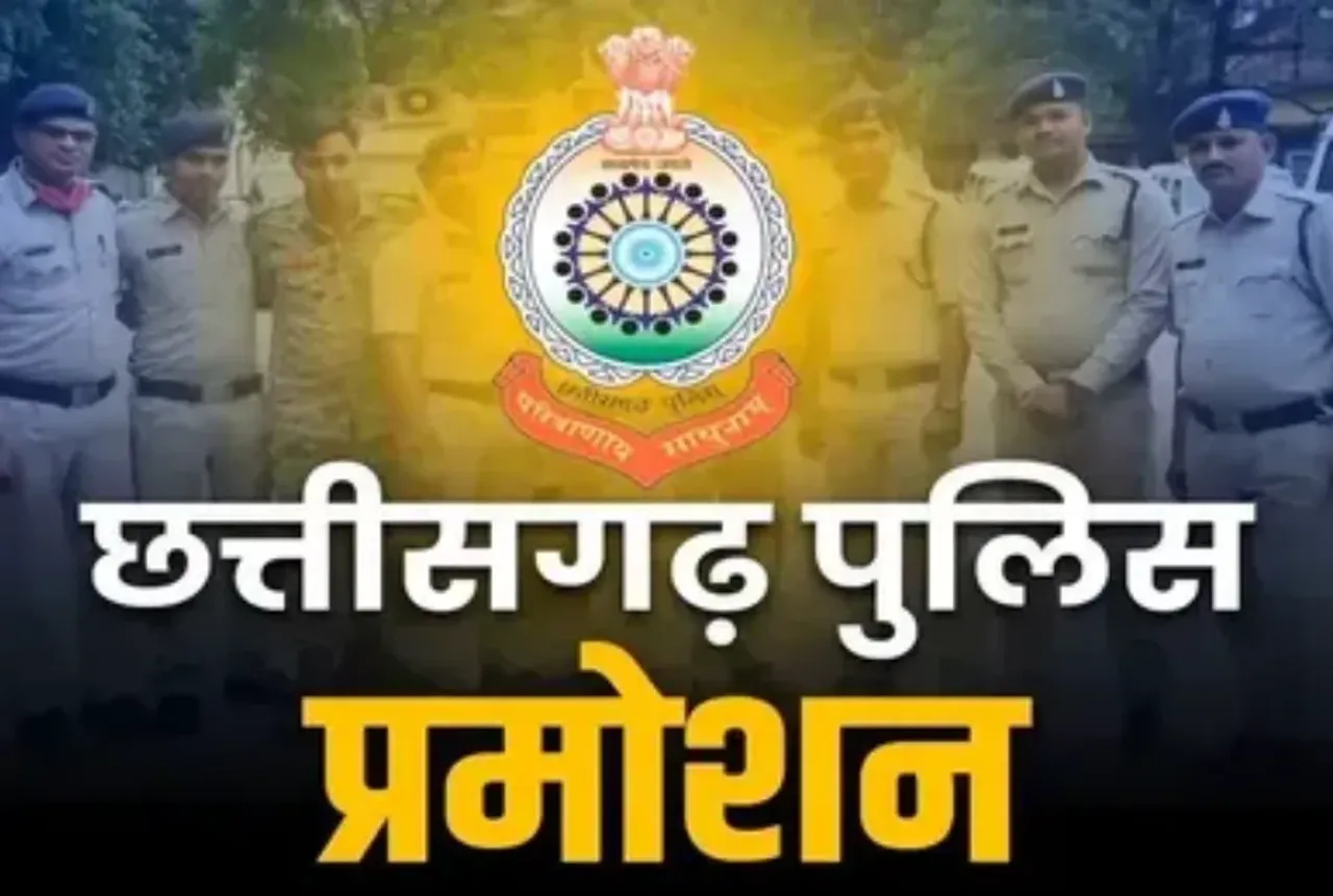 Chhattisgarh Police Promotion List 2025 CG SI to TI
