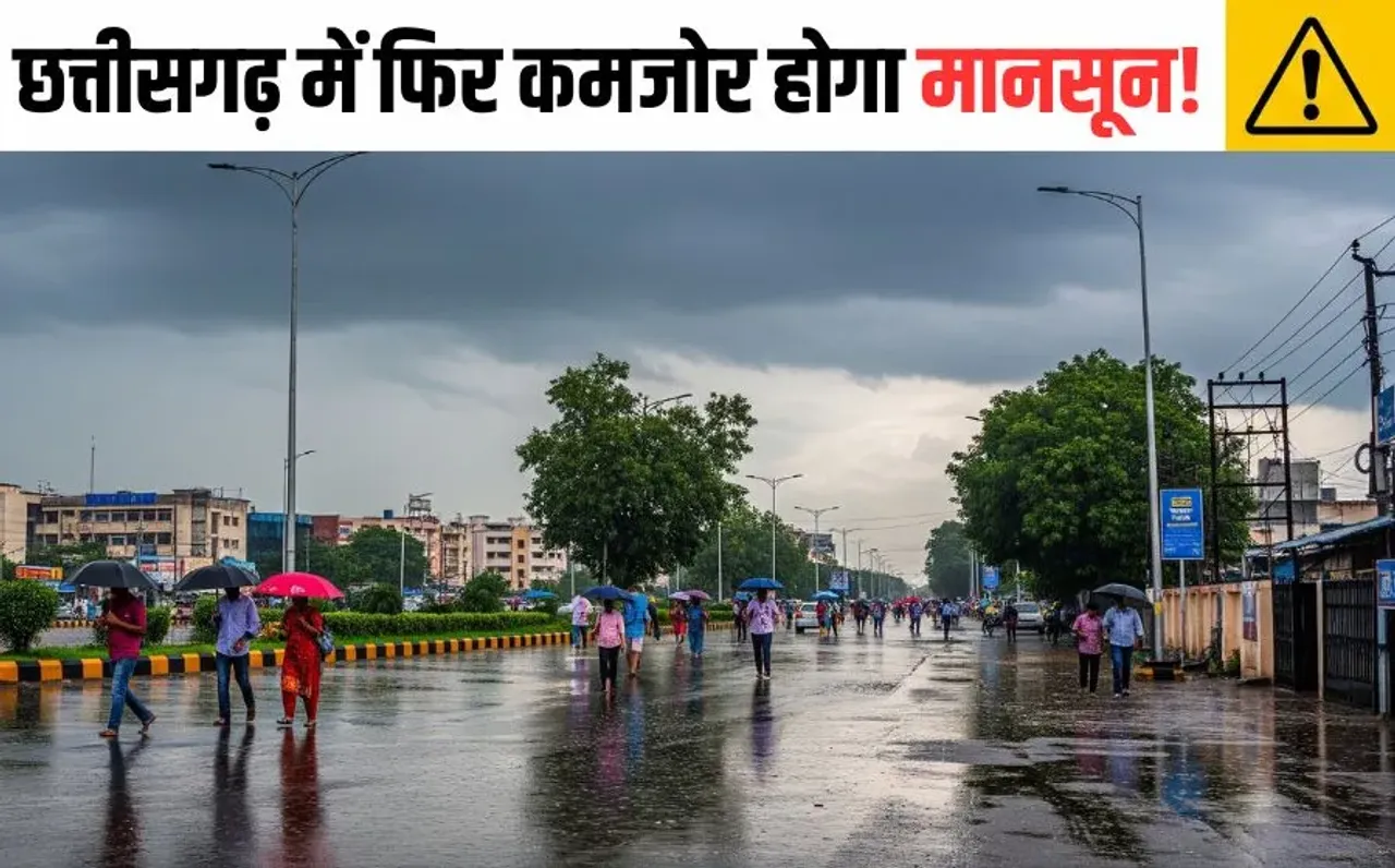 Chhattisgarh Rain Update