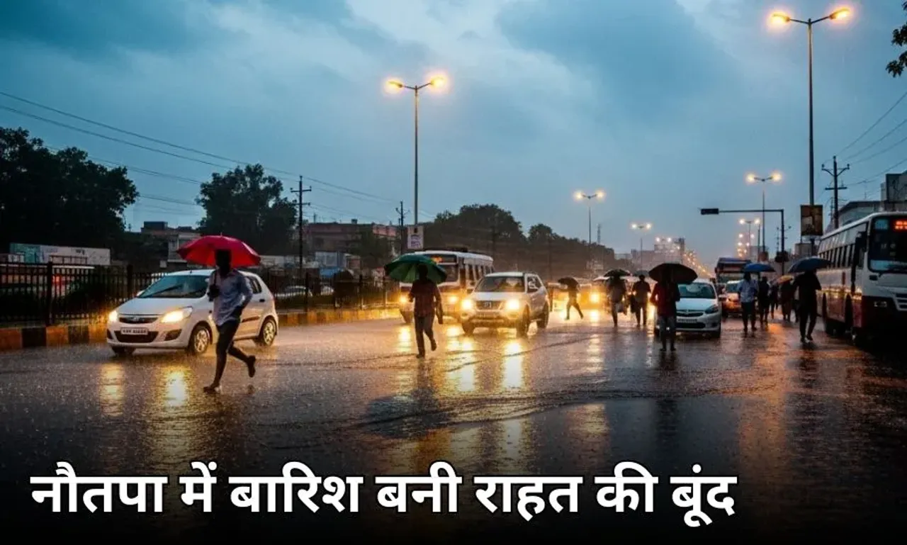 Chhattisgarh Rain Update