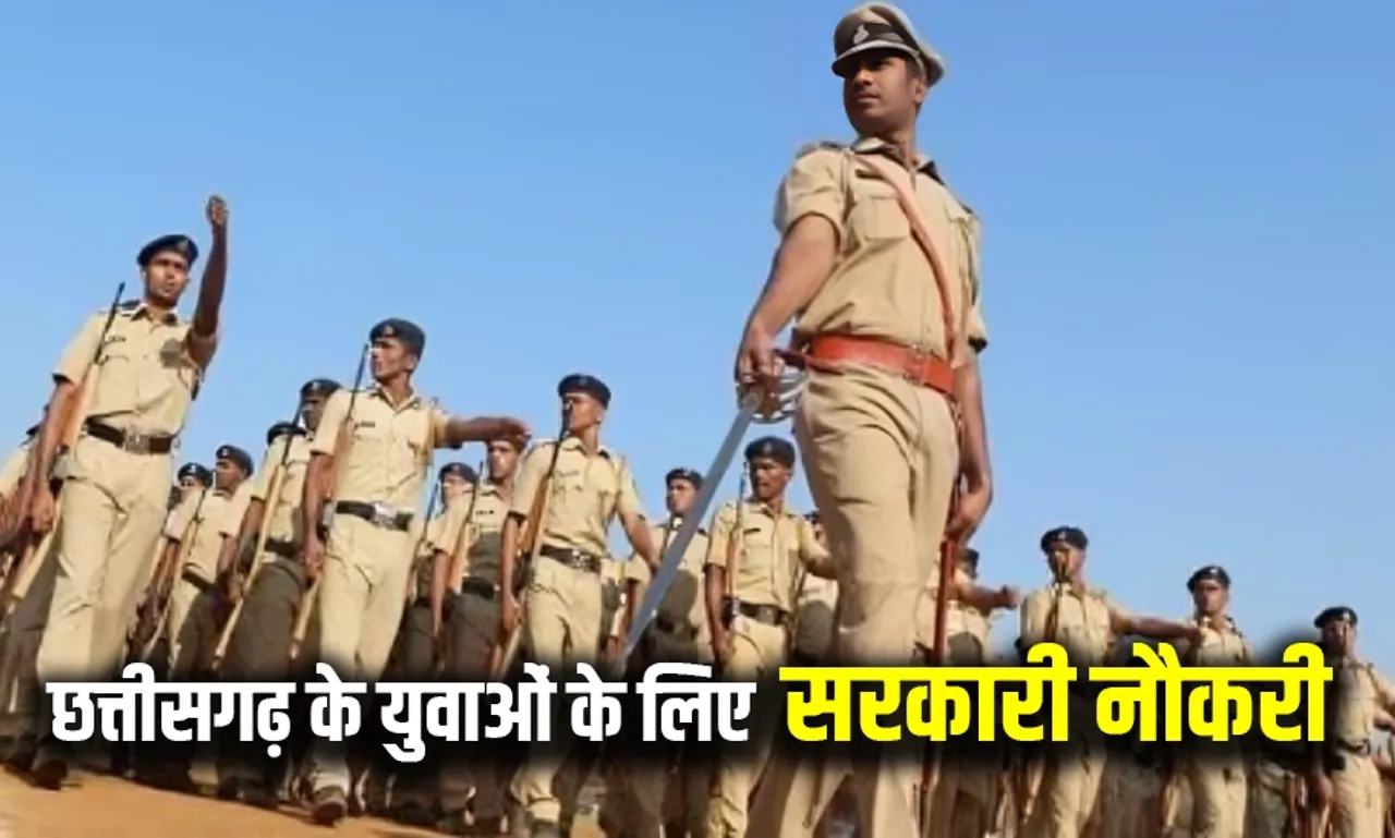 Chhattisgarh SI Bharti