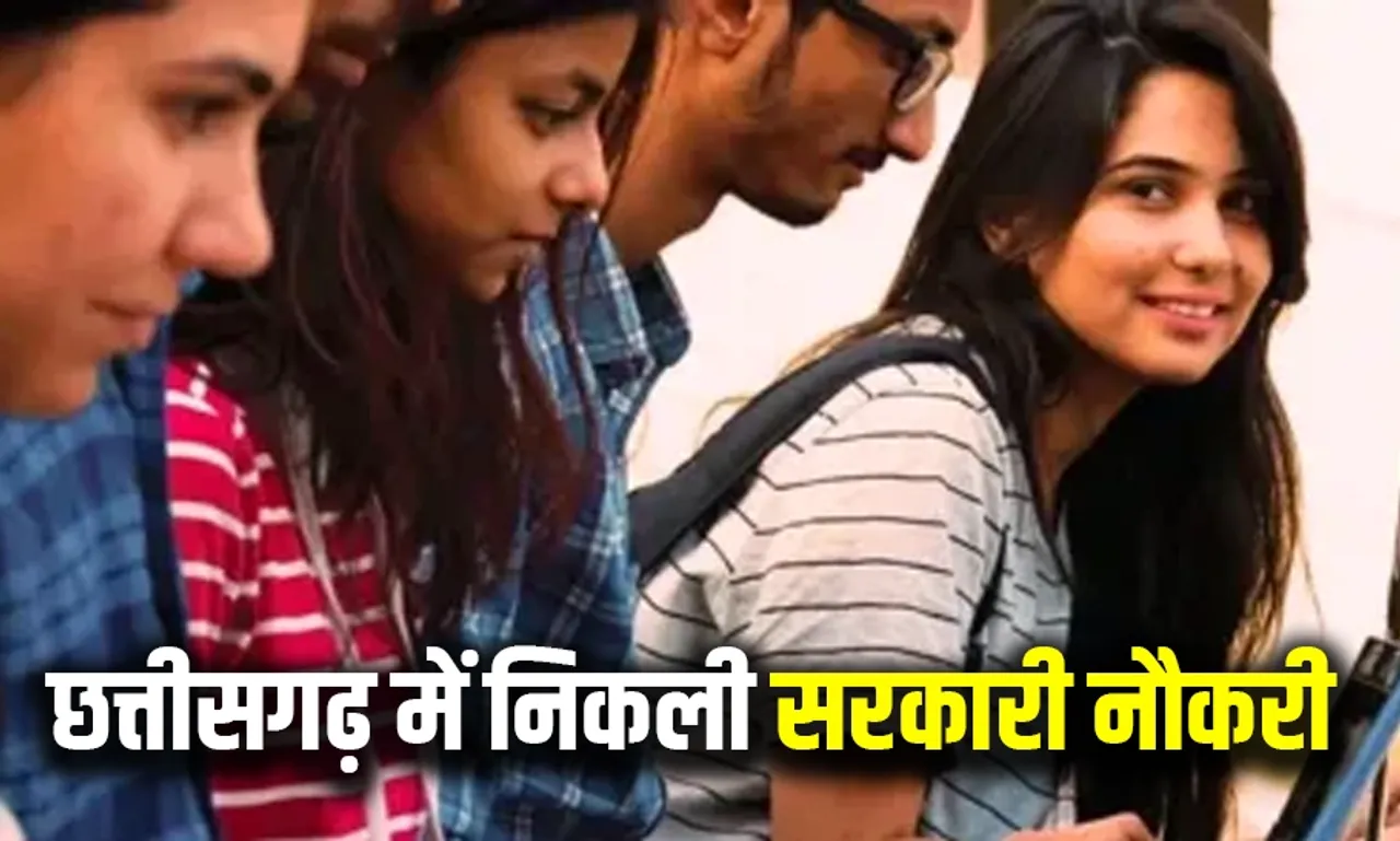 Chhattisgarh Sarkari Naukri