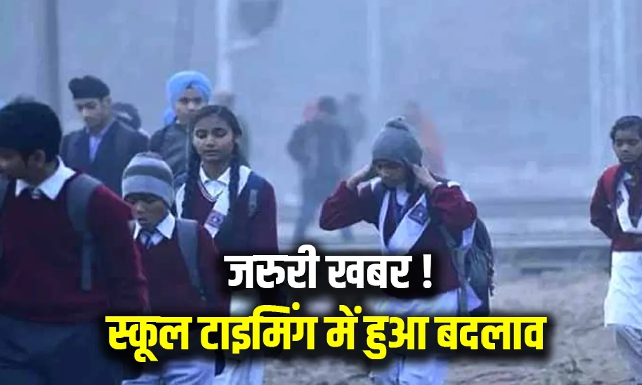 Chhattisgarh School Time Change