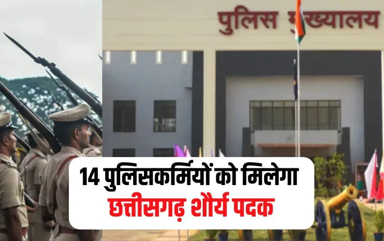 Chhattisgarh Shaurya Medal 2025