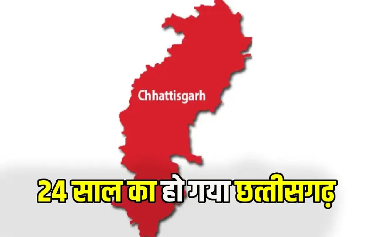 Chhattisgarh Sthapna Diwas 2024