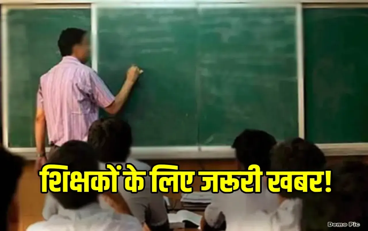 Chhattisgarh Teacher