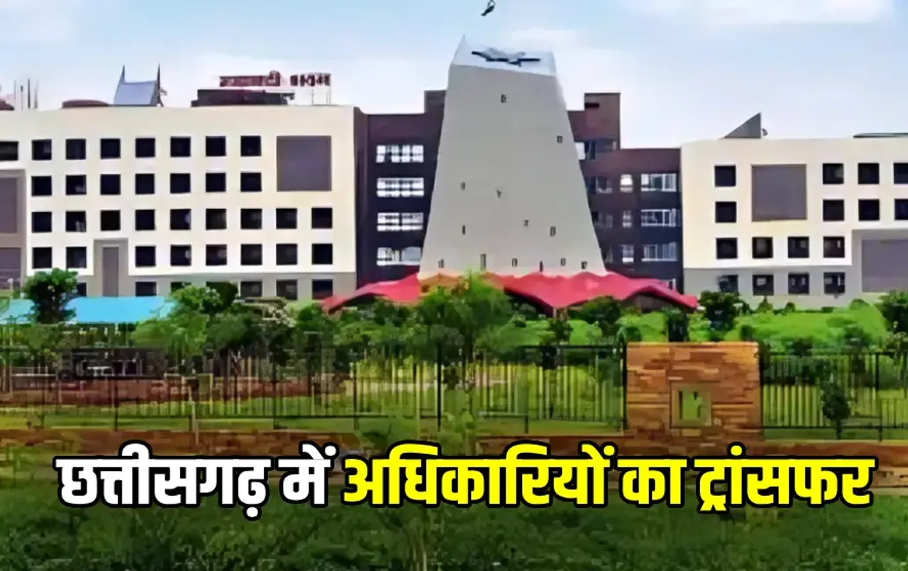 Chhattisgarh Transfer News