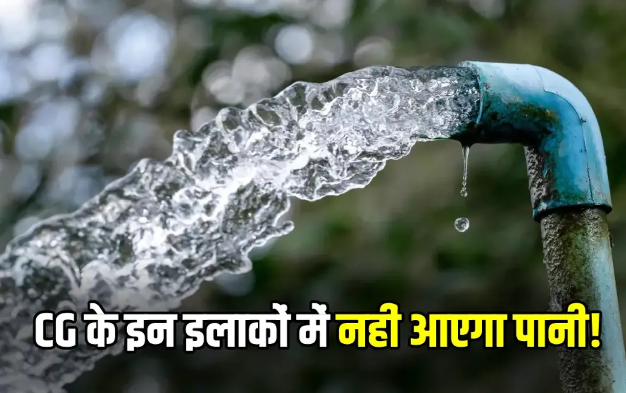 Chhattisgarh Water News