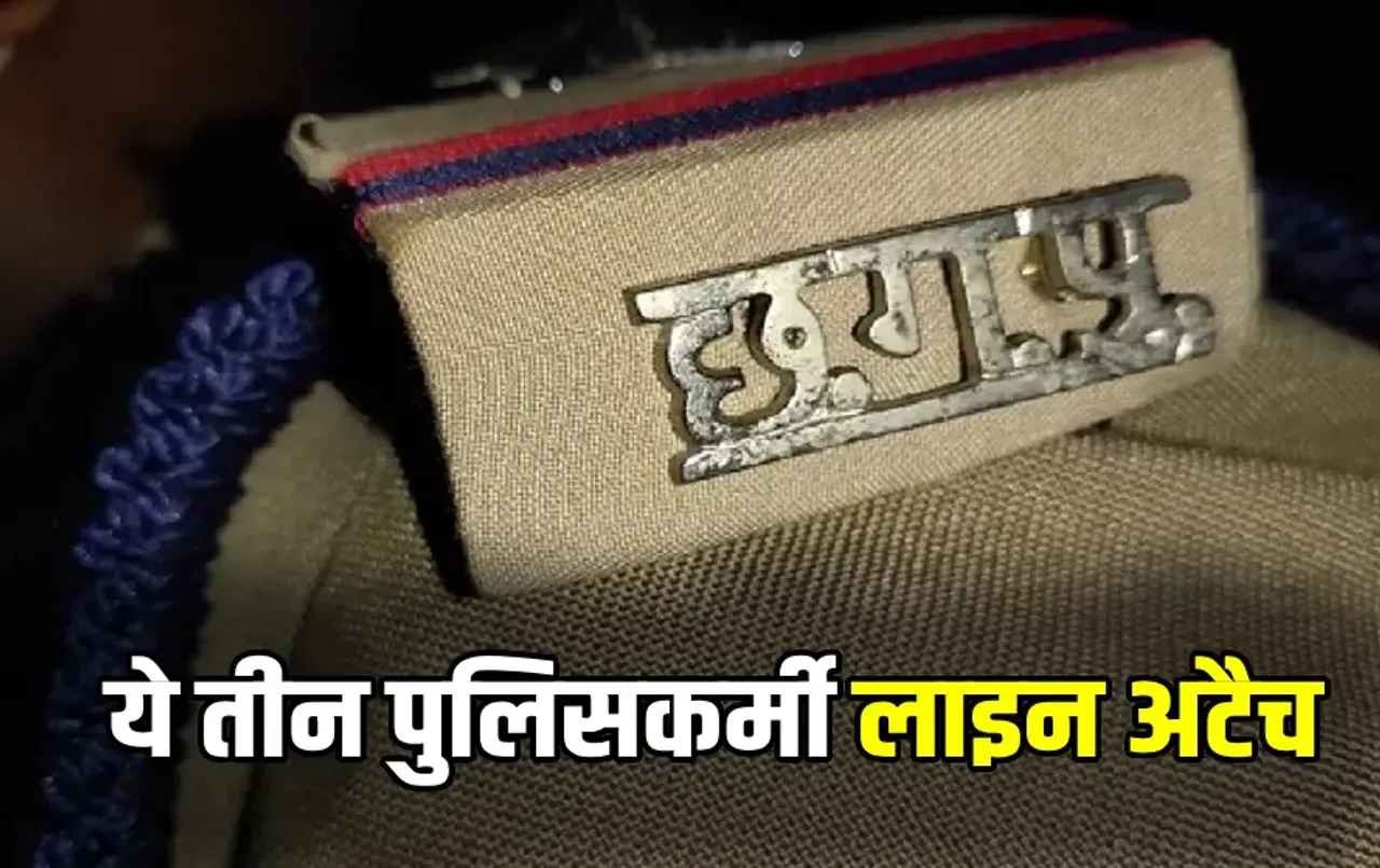 Chhattisghar Policemen Line Attache