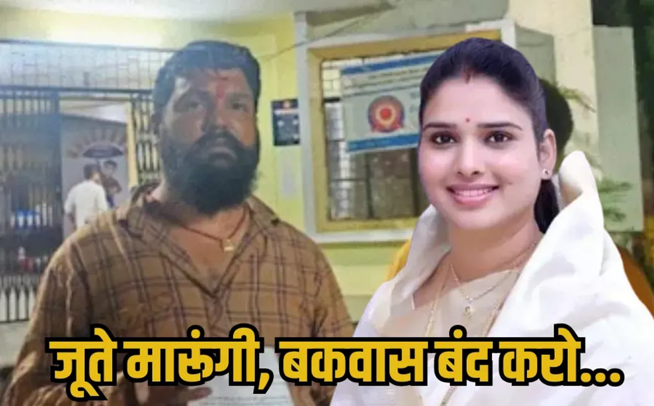 MLA Nirmala Sapre audio viral: इंदौर आकर जूते मारूंगी... विधायक निर्मला सप्रे पर गौसेवक को धमकाने का आरोप, ऑडियो वायरल