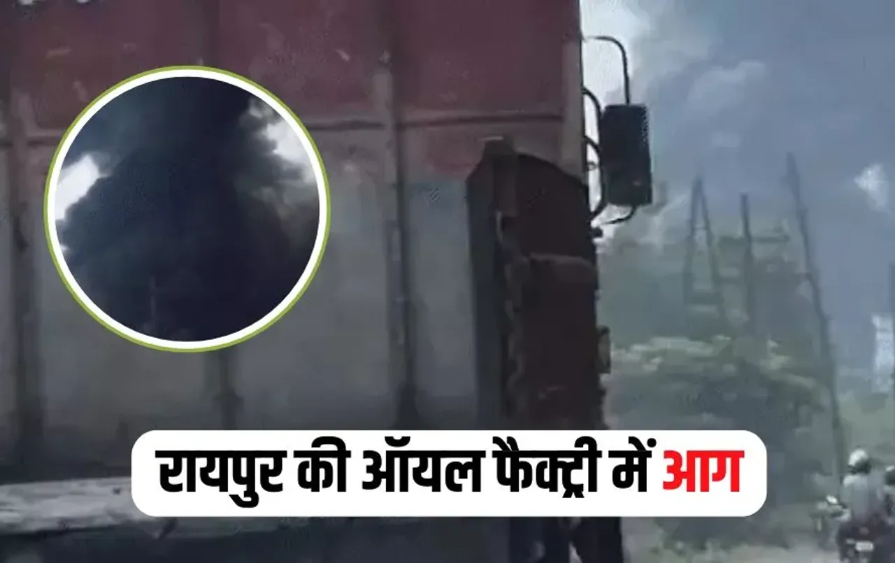 Raipur Oil Factory Fire