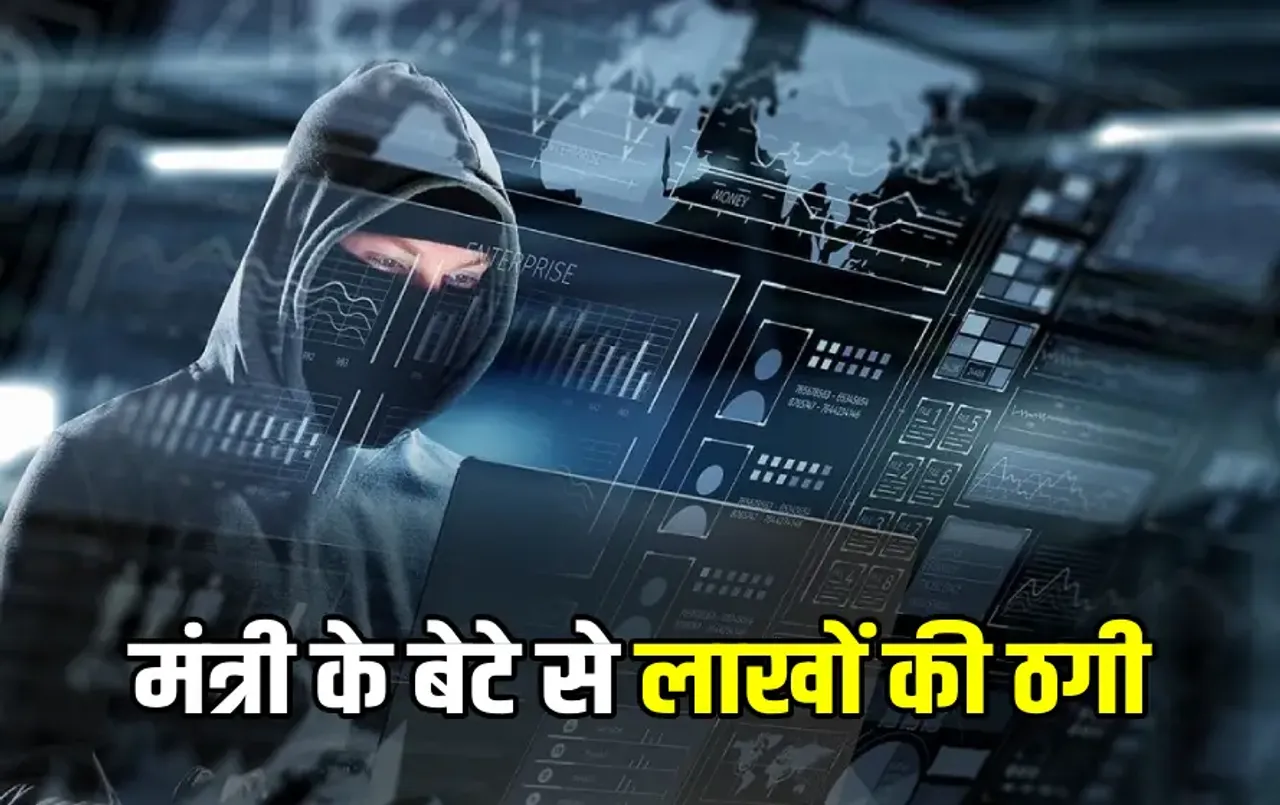 Cyber Fraud With Minister Son