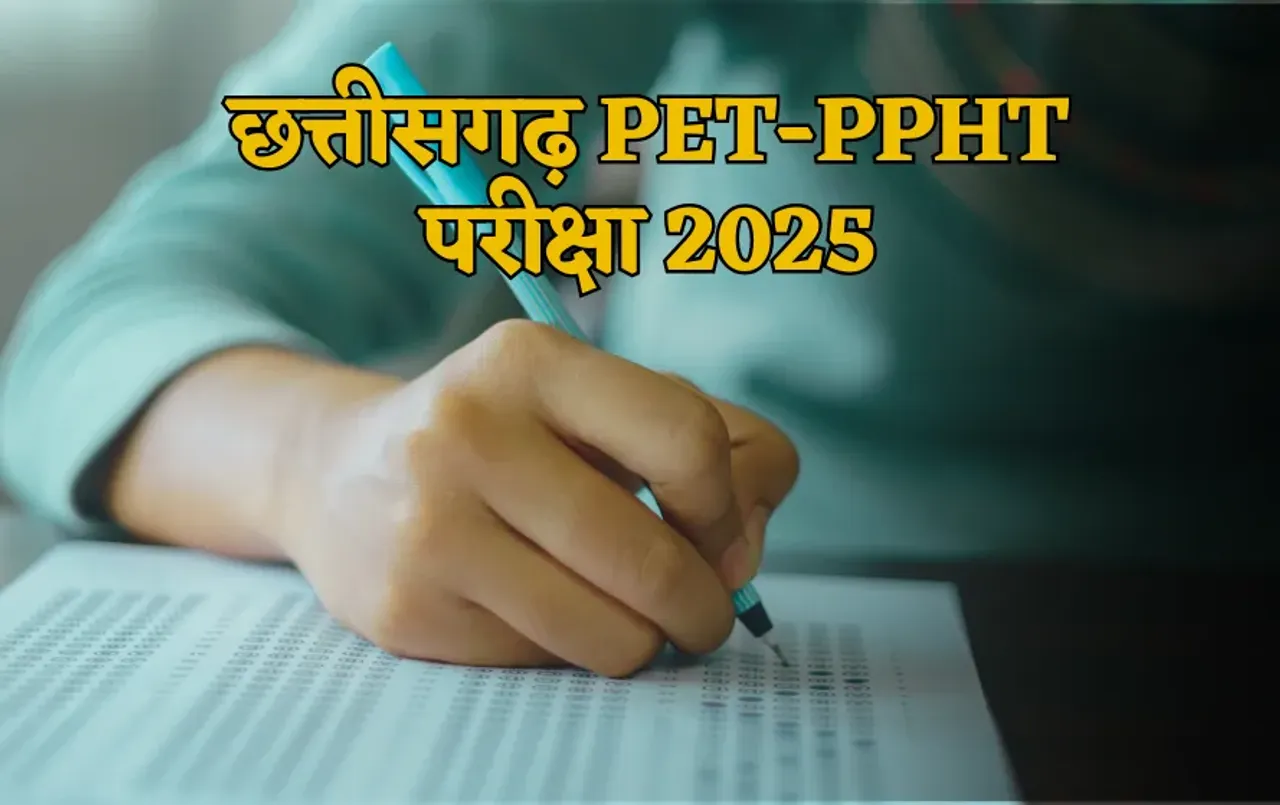 Chhattisgarh PET-PPHT Exam 2025