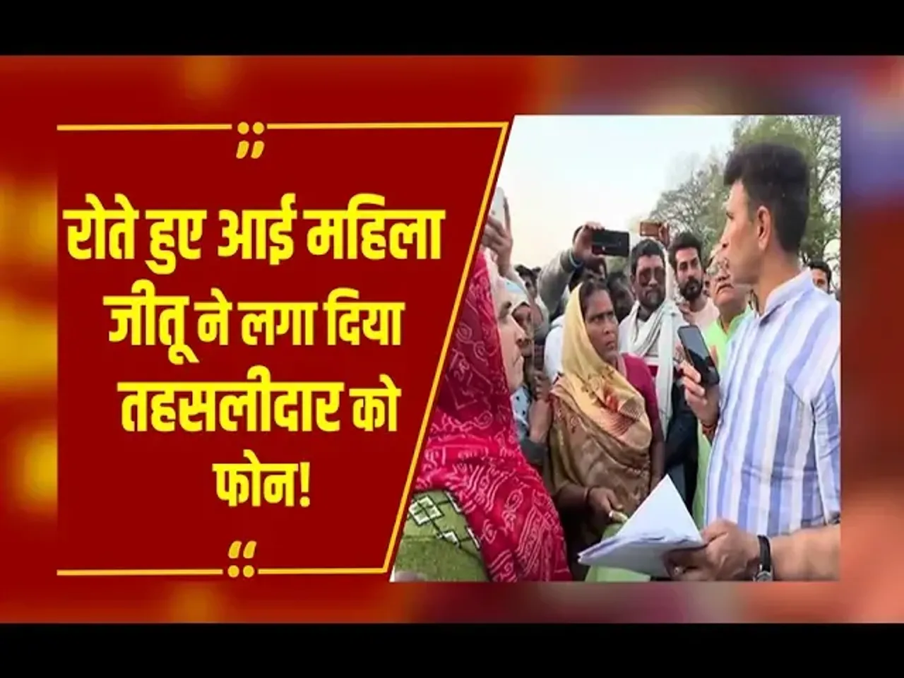 MP News: कब्जा कराने का काम शुरु कर दिया क्या..? Khargone पहुंचे Jitu Patwari तहसलीदार पर क्यों भड़के?