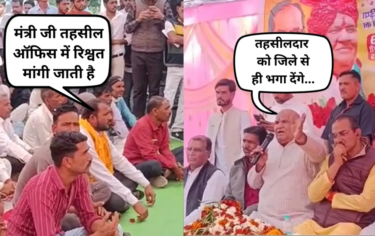 राजस्व मंत्री से किसानों ने की रिश्वतखोरी की शिकायत: करण सिंह वर्मा बोले- अब तहसीलदार को जिले से ही भगा देंगे