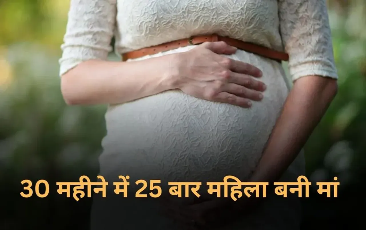 Janani Suraksha Yojana Scam: आगरा में महिला 30 महीने में 25 बार बनी मां, 5 बार कराई नसबंदी! ,स्वास्थ्य विभाग में हड़कंप