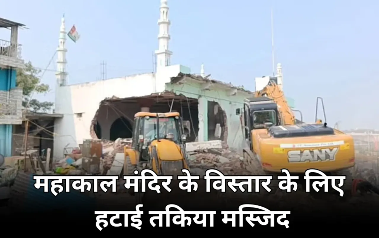 महाकाल मंदिर के विस्तार के लिए 257 मकान हटाने की कार्रवाई: 50 मकान तोड़े, 1 मस्जिद को भी हटाया, 7 मकान पर कोर्ट से स्टे