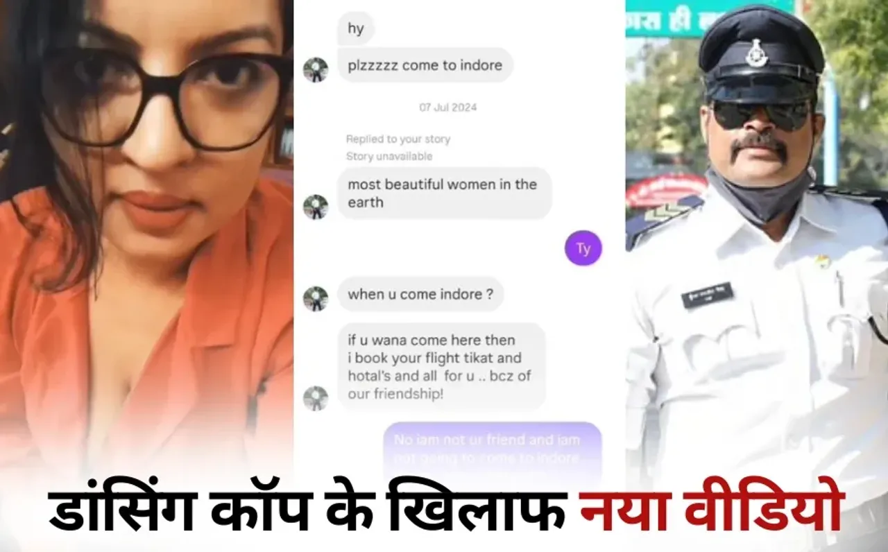 Dancing Cop Ranjit Singh Controversey Lady New Video hindi news