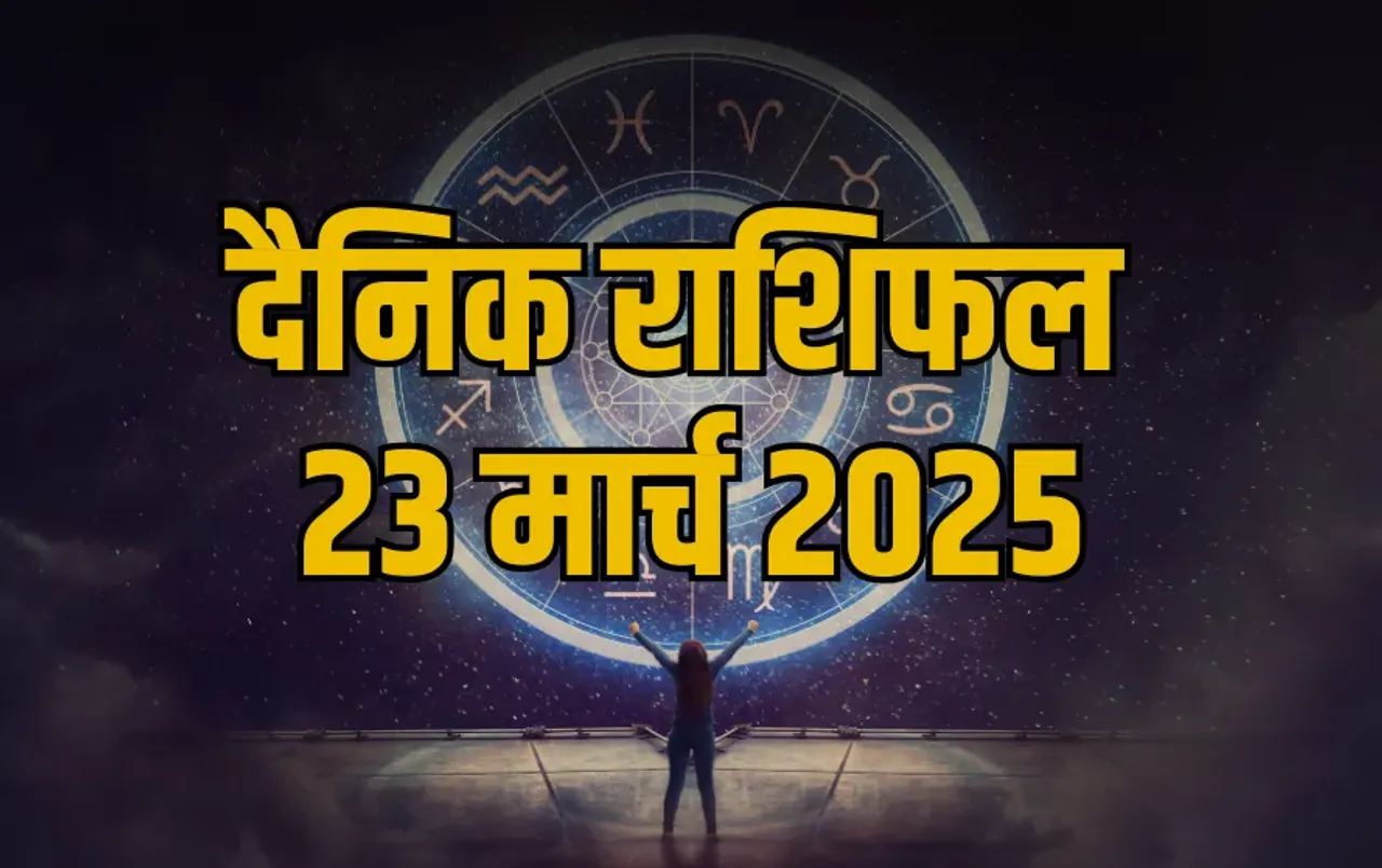 Aaj ka Rashifal 23 march 2025