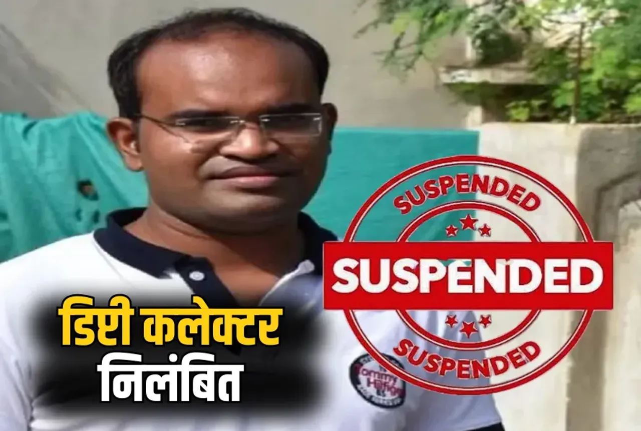 Deputy Collector Suspend