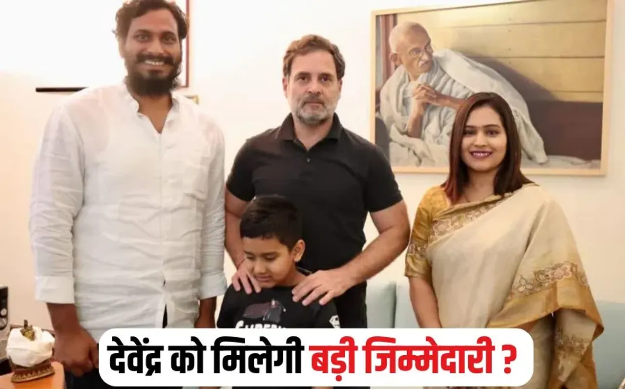 Congress MLA Devendra Yadav