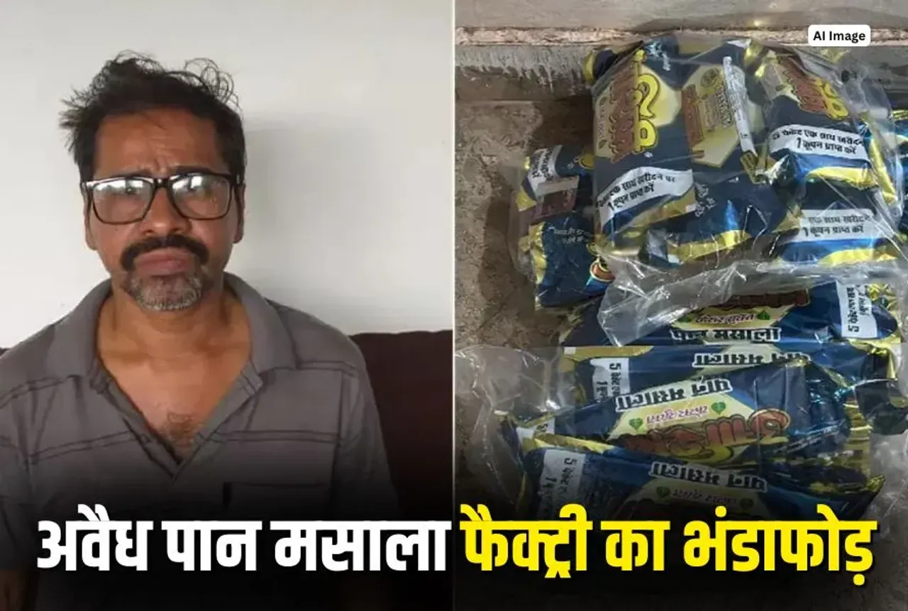 Dhamtari Pan Masala Factory Raid