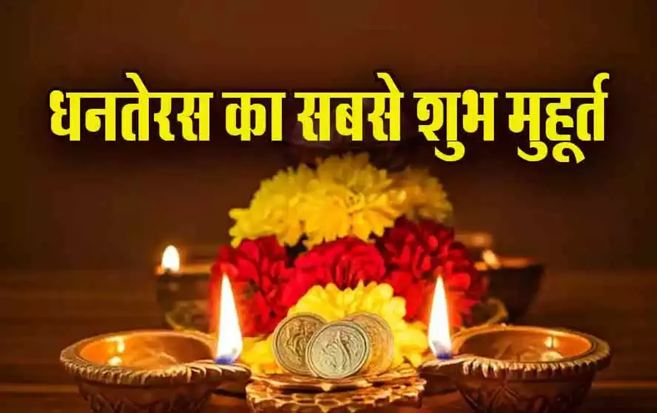 Dhanteras-2024-Muhurat