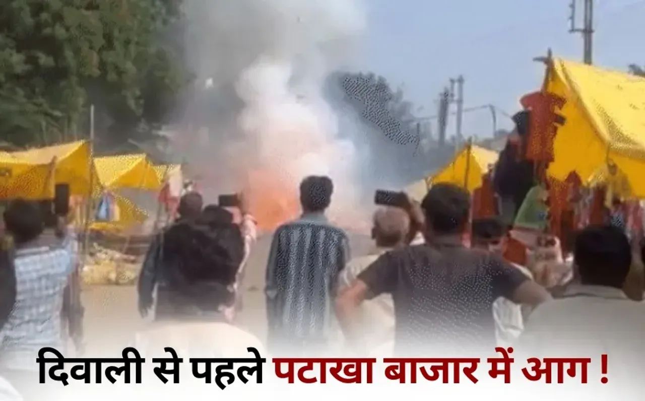 Dhar Patakha Market Fire Patakha Dukan Aag Firecracker accident hindi news