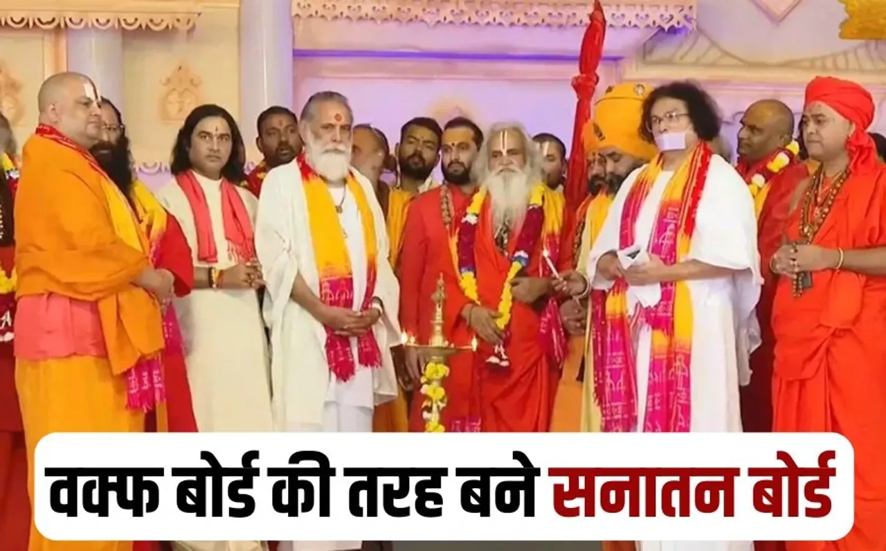 Dharma Sansad Sanatan Board Shankaracharya Sadanand Saraswati Pandit Pradeep Mishra delhi