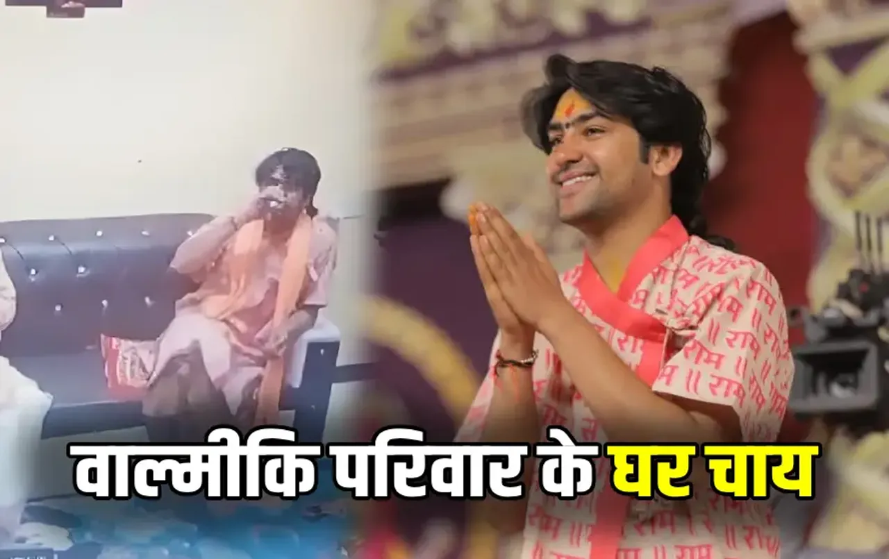 bageshwar-baba-dhirendra-shastri-katha-valmiki-samaj-karera-shivpuri-mp-