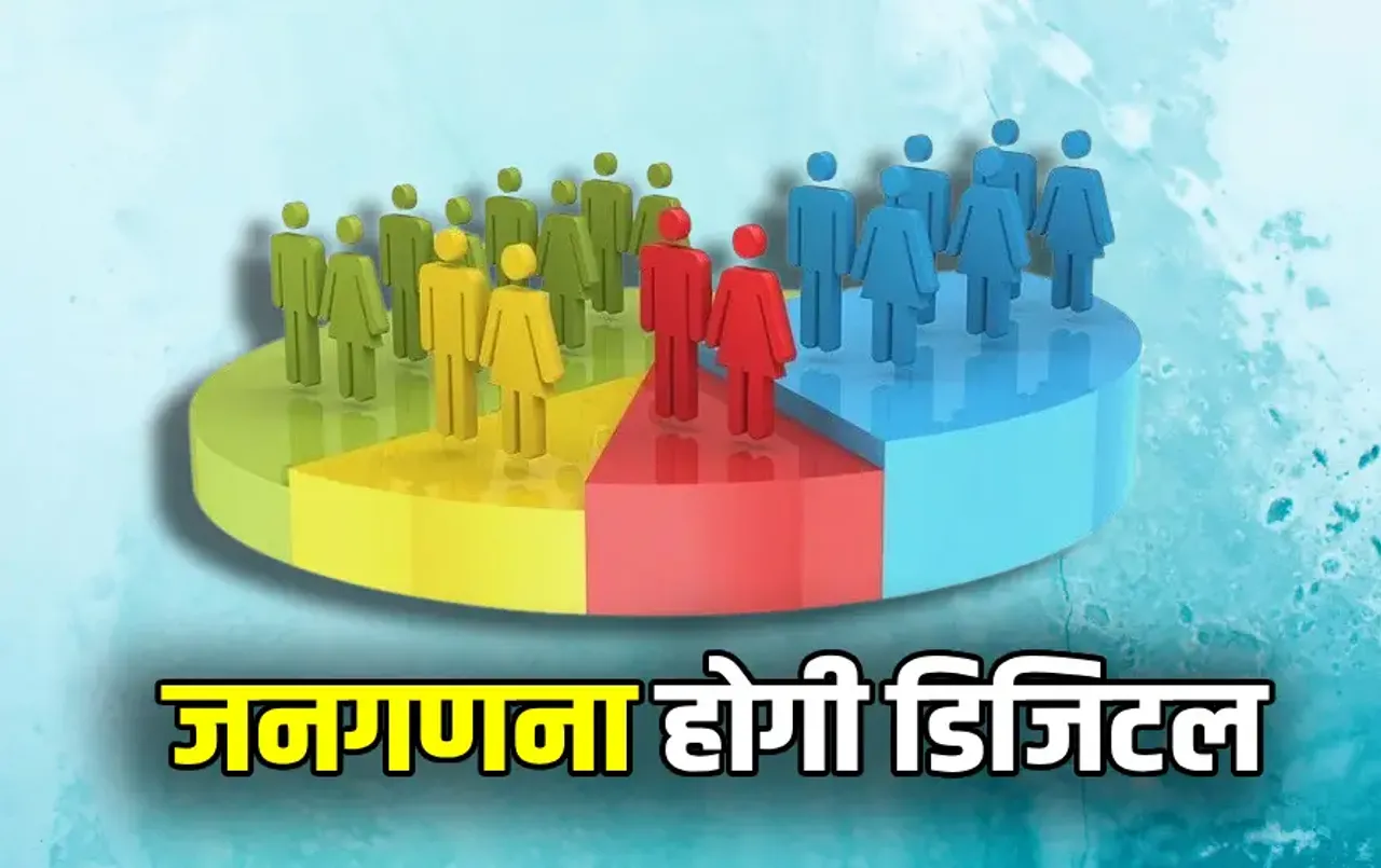 Digital Janaganana In India