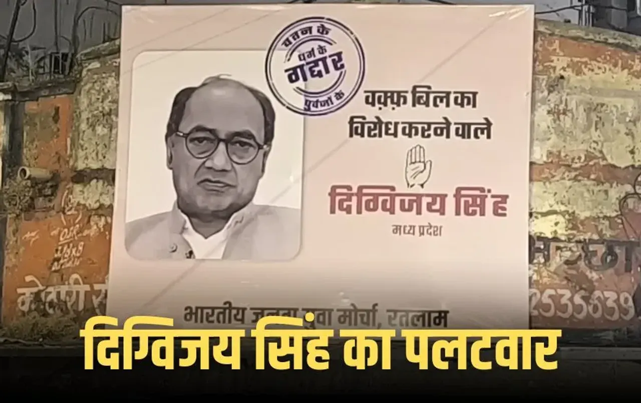 Digvijaya singh