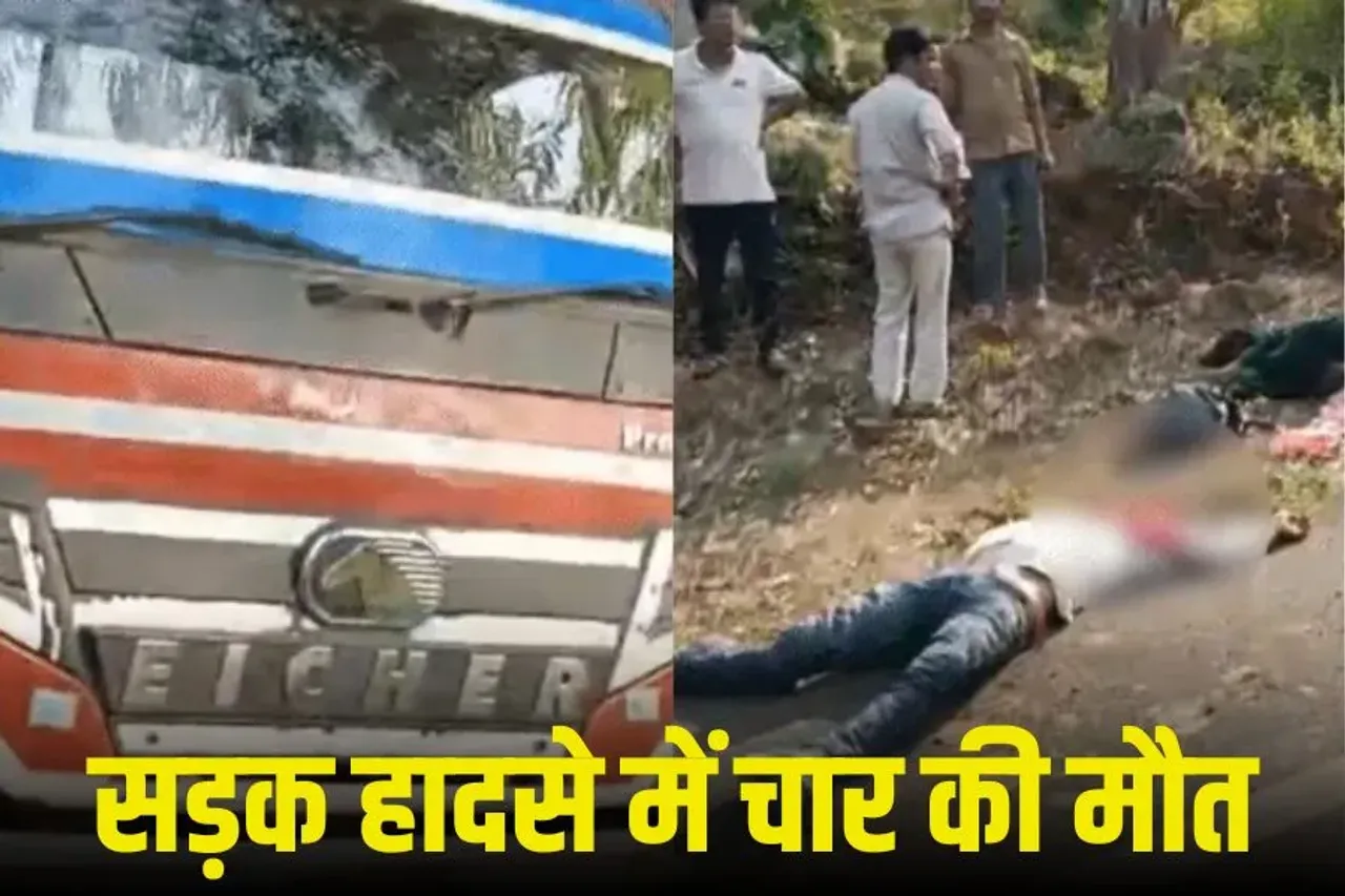 डिंडौरी में सड़क हादसा: चलते ट्रेलर में घुसी बाइक, एक बच्चे समेत 4 लोगों की मौत, मौके से ड्राइवर फरार