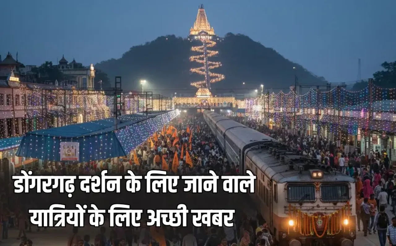 Dongargarh Special Train