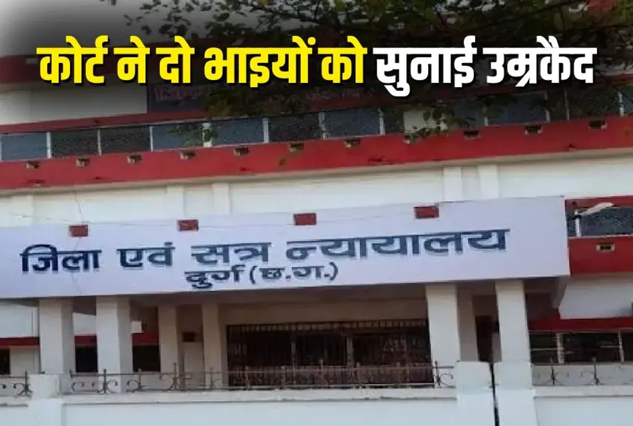 Durg Chaaku Hatyakand