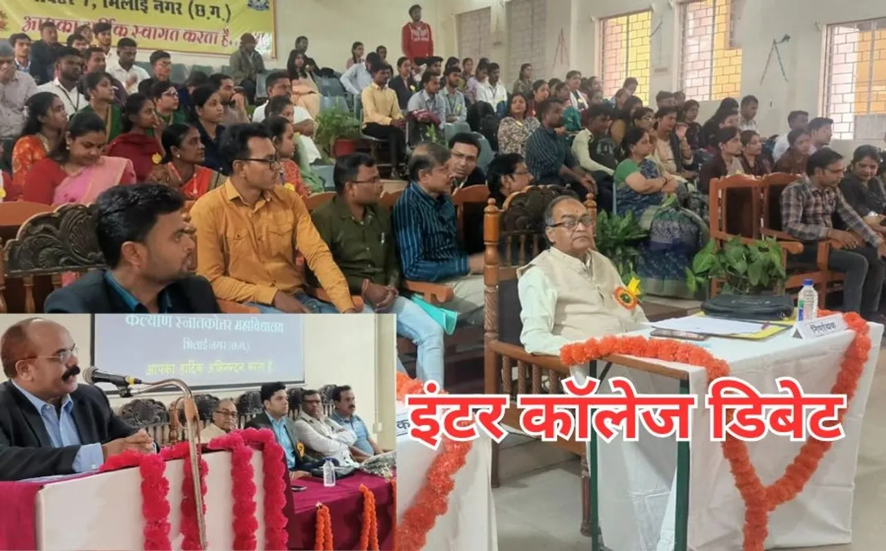 Durg Inter College Debate Competition