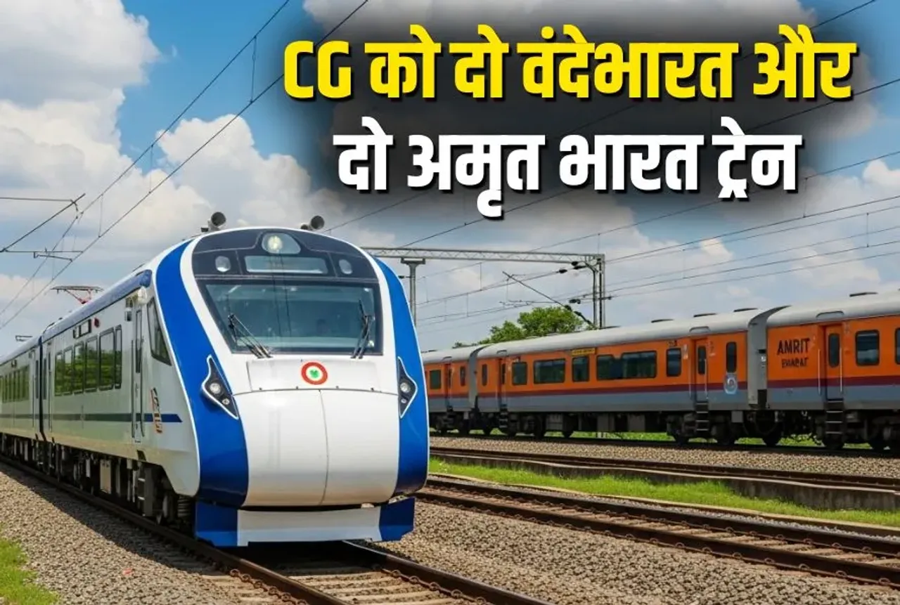 Durg Vande Bharat Express