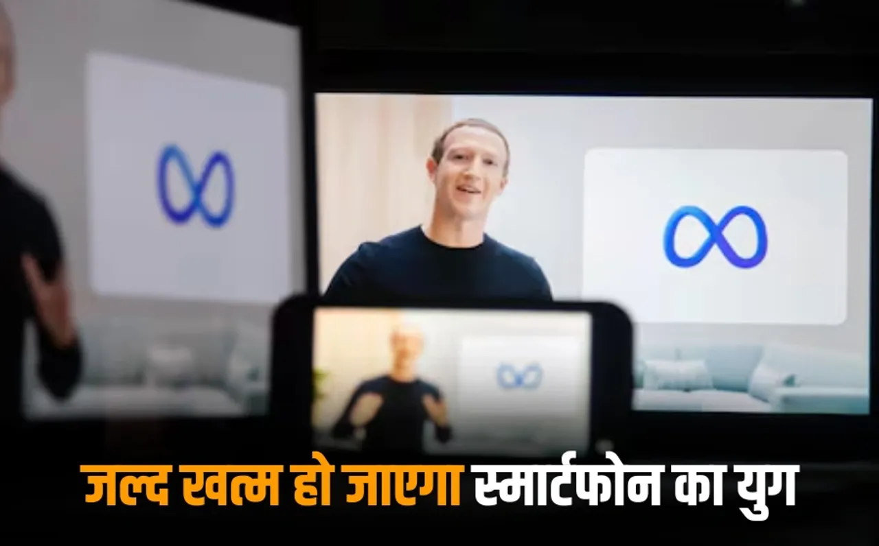 End of Smartphone Era