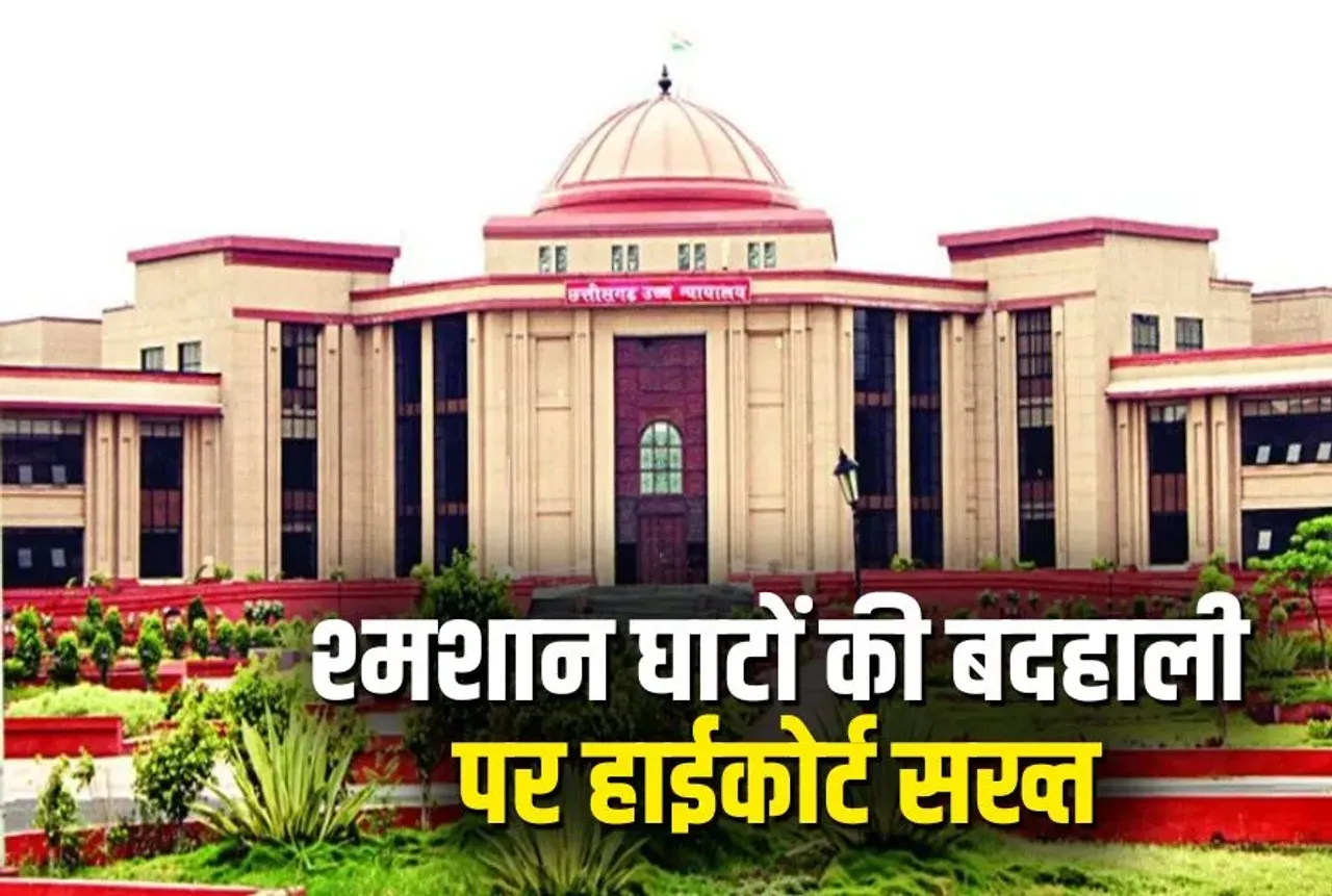 CG High Court