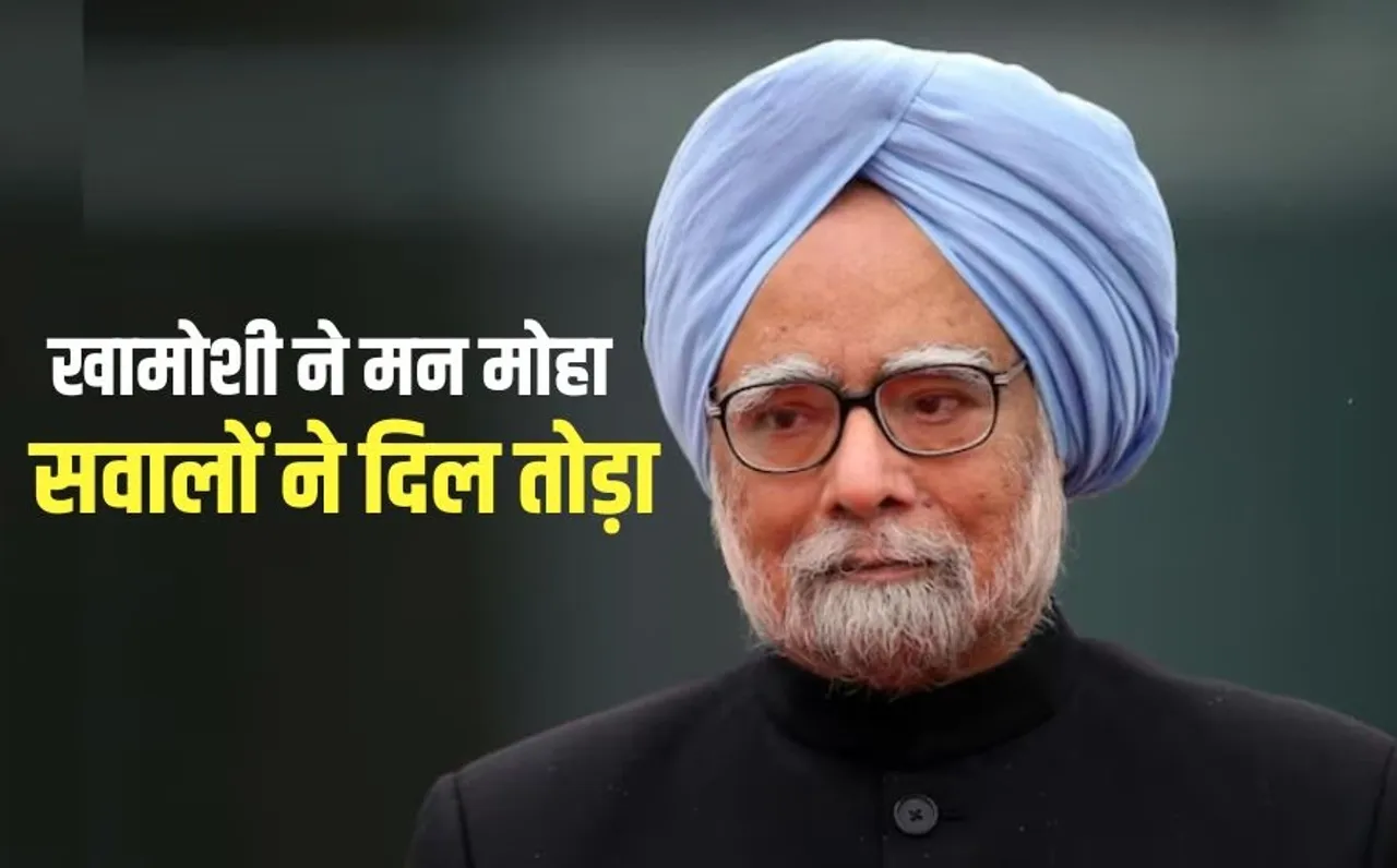 Former PM Manmohan Singh Memorial BJP Vs Congress Saryusut Mishra