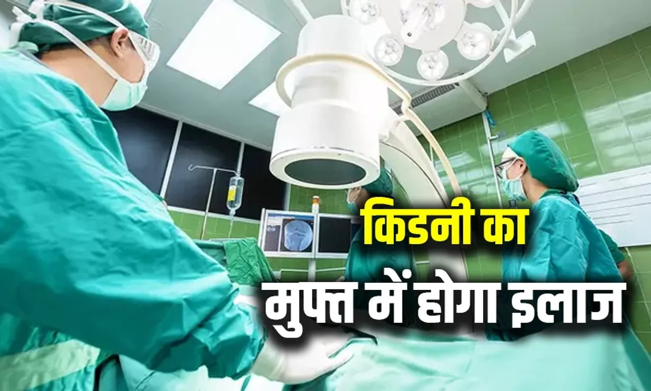 Free Kidney Treatment