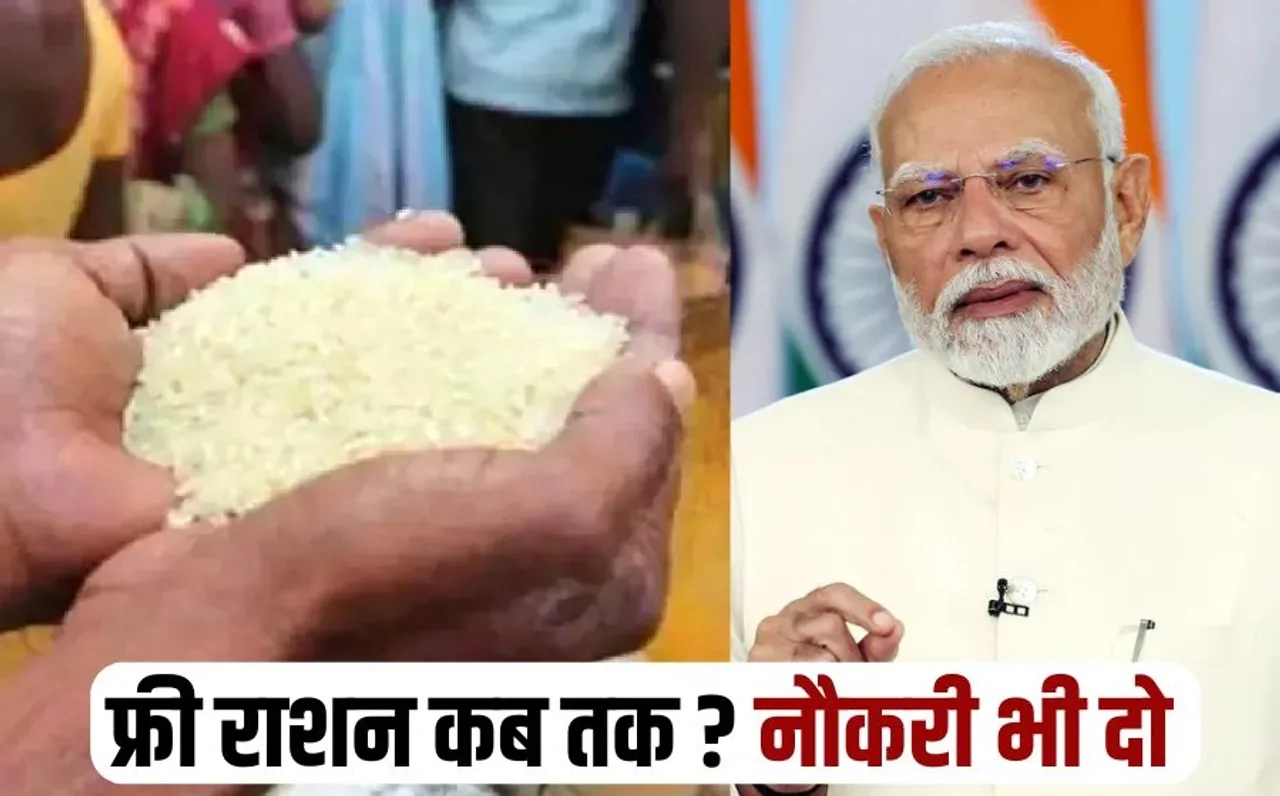 Free Ration Supreme Court Government Employment