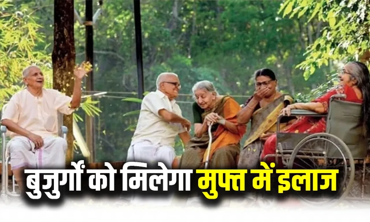 इस राज्य की सरकार का जनता का तोहफा: नागरिकों को संजीवनी योजना के तहत मिलेगा मुफ्त इलाज; जानें कौन कर सकता है अप्लाई