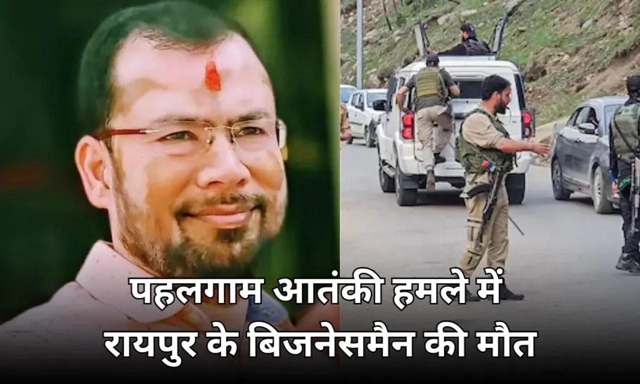 Pahalgam Terror Attack