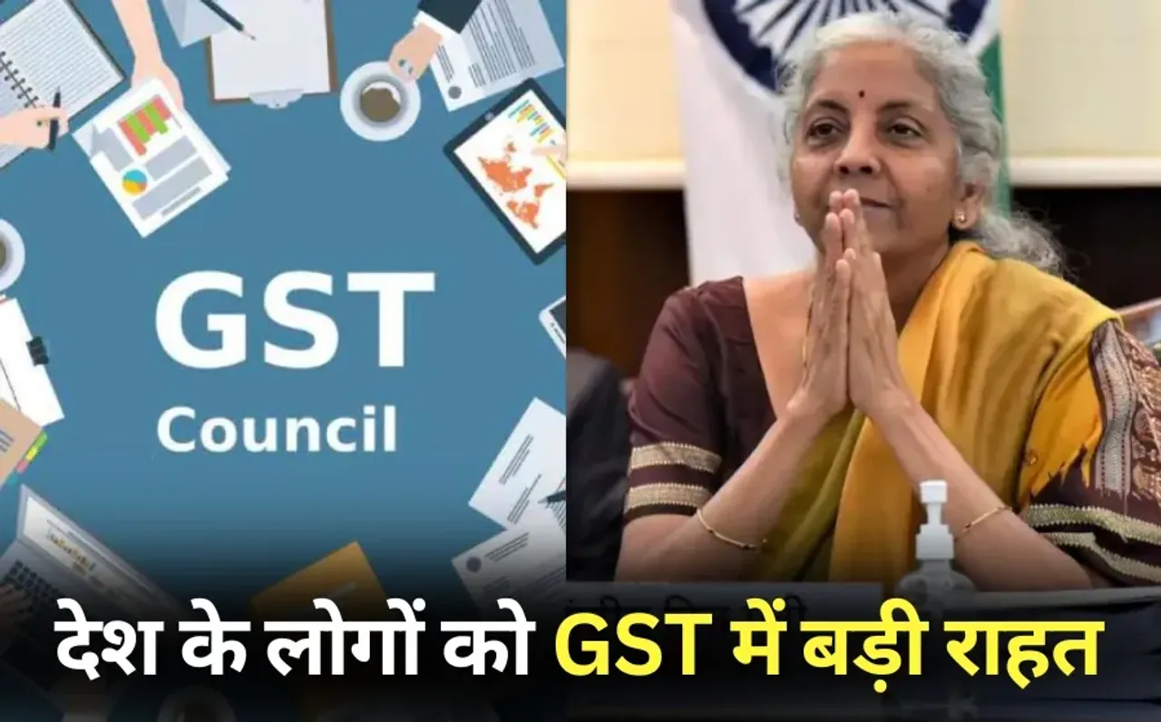 GST Council Meeting Decision 12 and 28 percent slabs of GST abolished 5 and 18 percent slabs implemented from 22 September hindi news