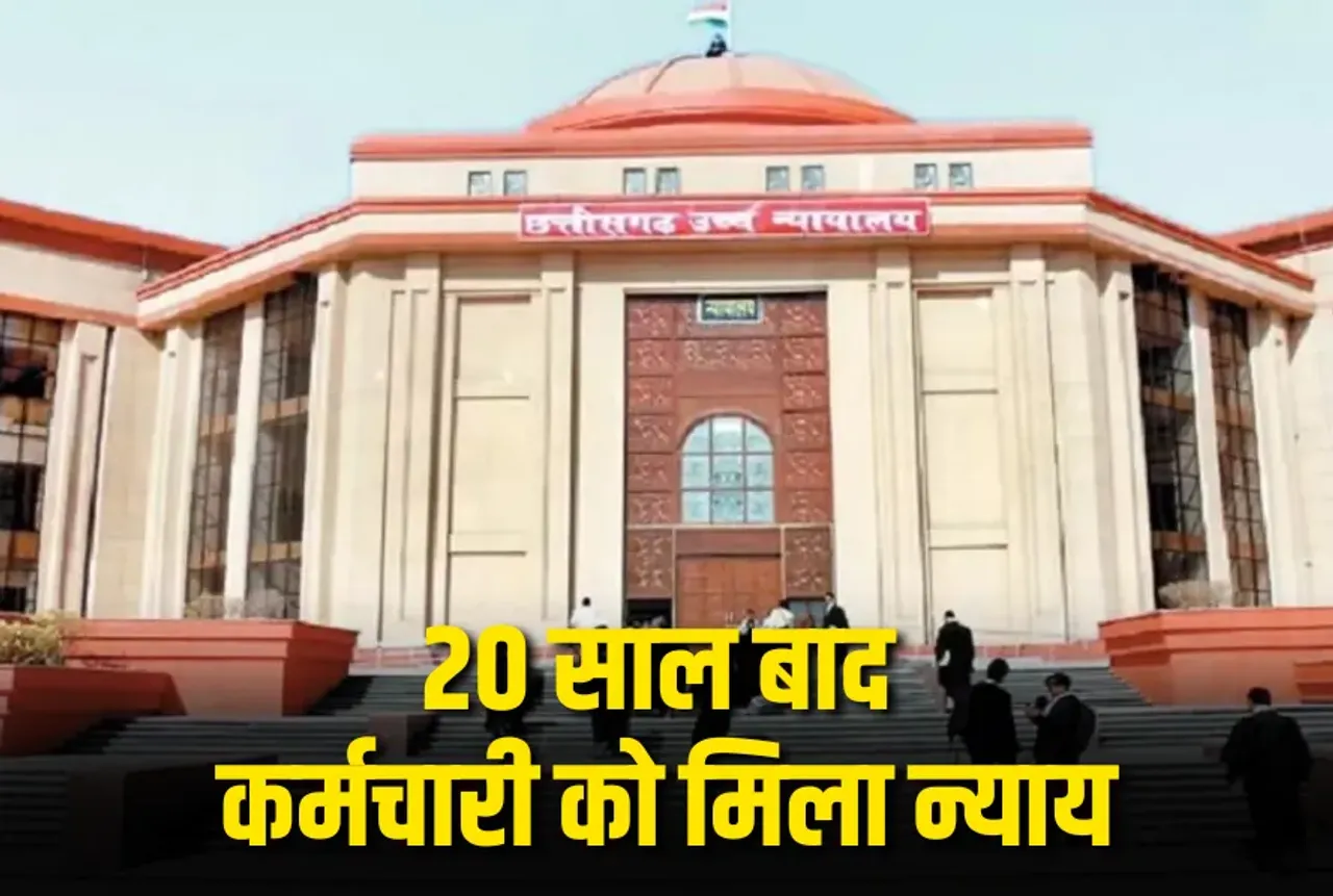 CG Bilaspur High Court
