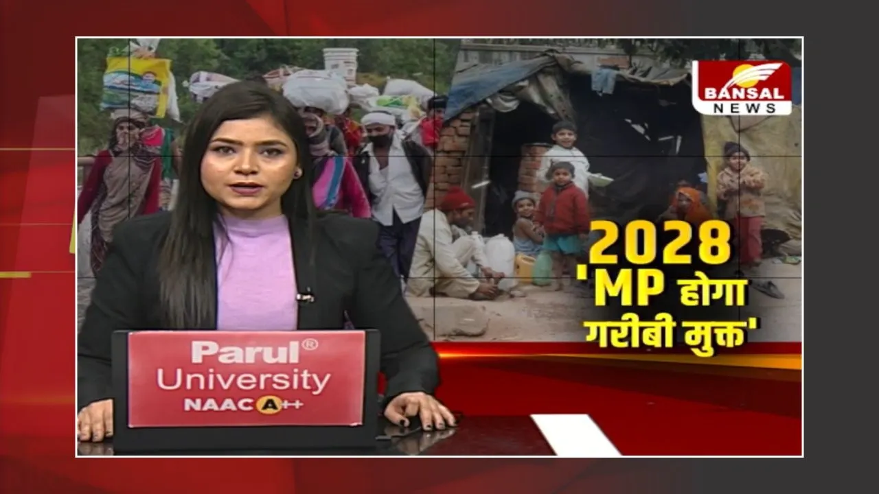 Mohan Yadav Cabinet का बड़ा फैसला,2028 तक 'MP होगा गरीबी मुक्त',इन महत्वपूर्ण प्रस्तावों पर लगी मुहर